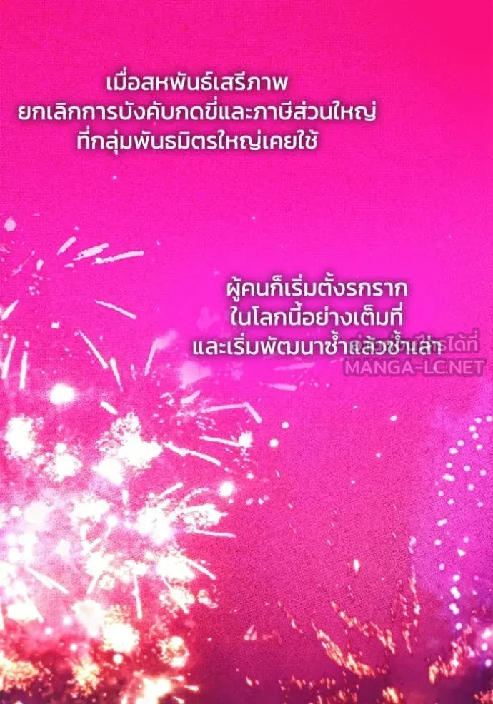 ศึกชิงบัลลังก์เทพเจ้ ตอนที่ 198 รูปที่ 88