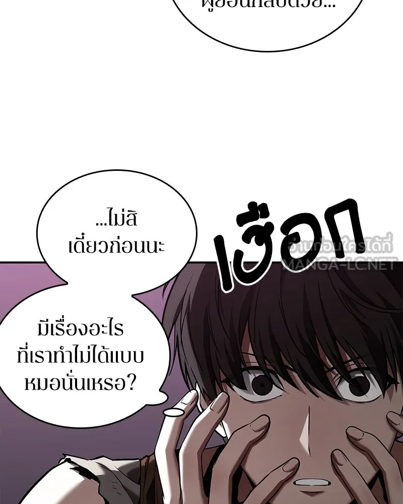 Omniscient Reader อ่านชะตาวันสิ้นโลก ตอนที่ 22 สัญญาสามข้อ (6) รูปที่ 60