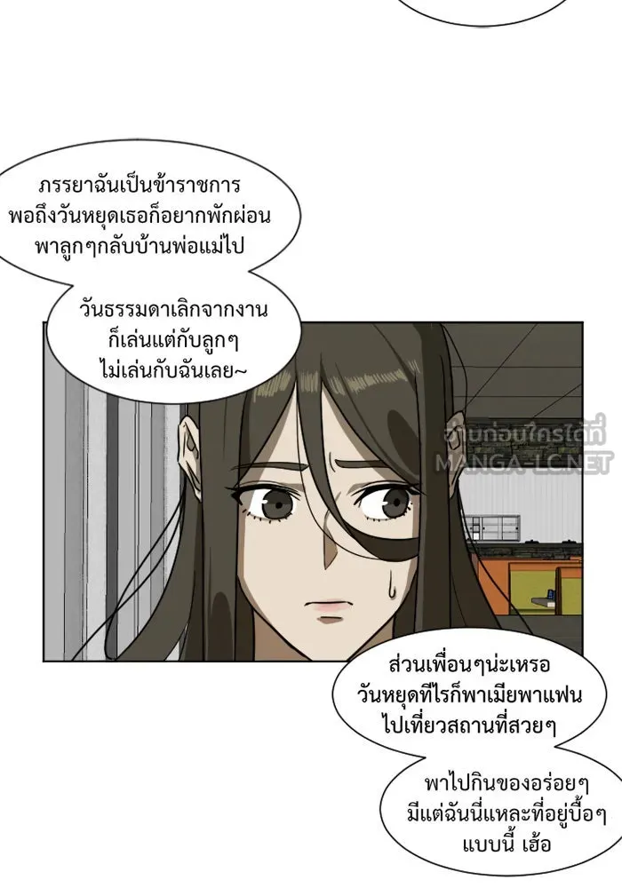 ช่วยเปลี่ยนฉันที ตอนที่ 4. ชเวโบยุน 4 รูปที่ 3