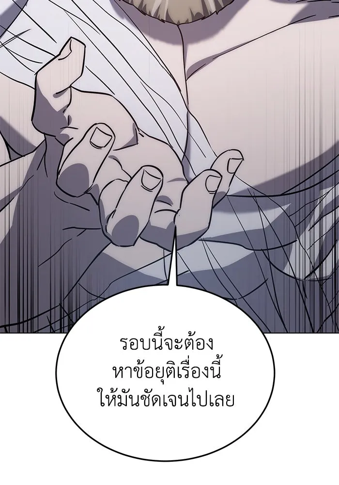 ยอดนักดาบผู้โอบอุ้มดารา ตอนที่ 3 รูปที่ 149