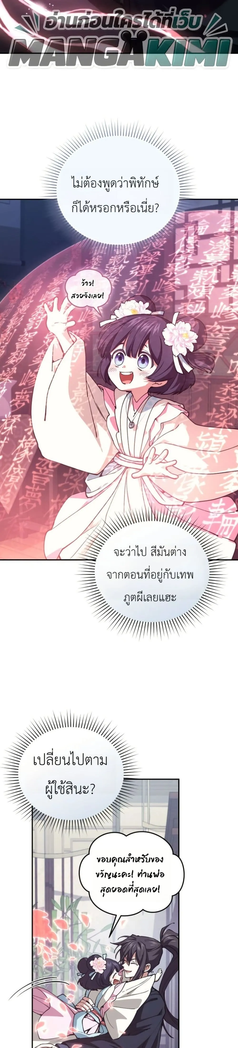Manga-lc-com อ่านมังงะ อ่านการ์ตูน ออนไลน์ ฟรี My Father Is the Number One Under Heaven ตอนที่ 1 2 3 4 5 6 7 8 9 10 11 12 13 14 ฟรี ไม่มีโฆษณา Manga-lc - อ่าน มังงะ อ่าน การ์ตูน ออนไลน์ อ่านมังงะ ฟรี