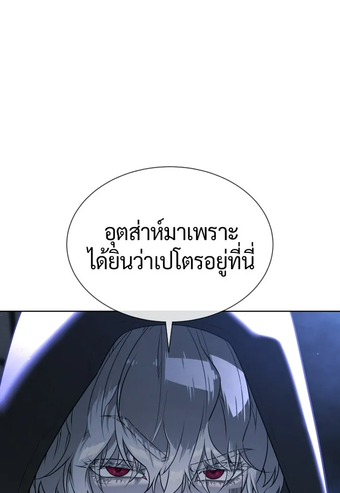 นักฆ่าย้อนวัย ตอนที่ 127 รูปที่ 259