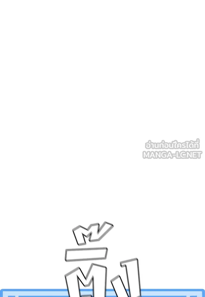 เส้นทางสู่เทพมาร ตอนที่ 61 รูปที่ 192