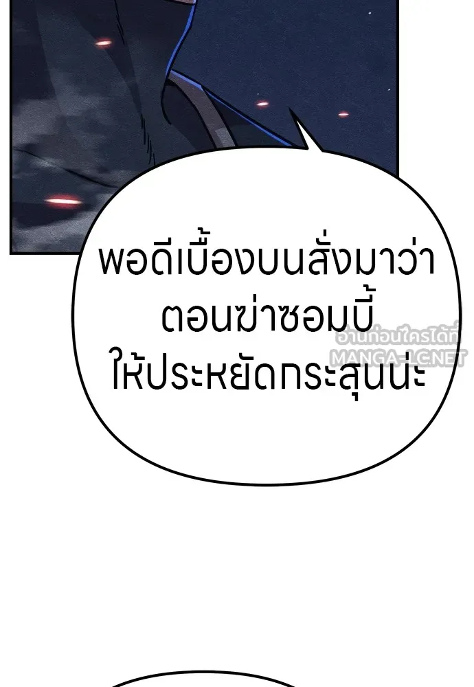 Zombie X Slasher ตอนที่ 18 รูปที่ 135