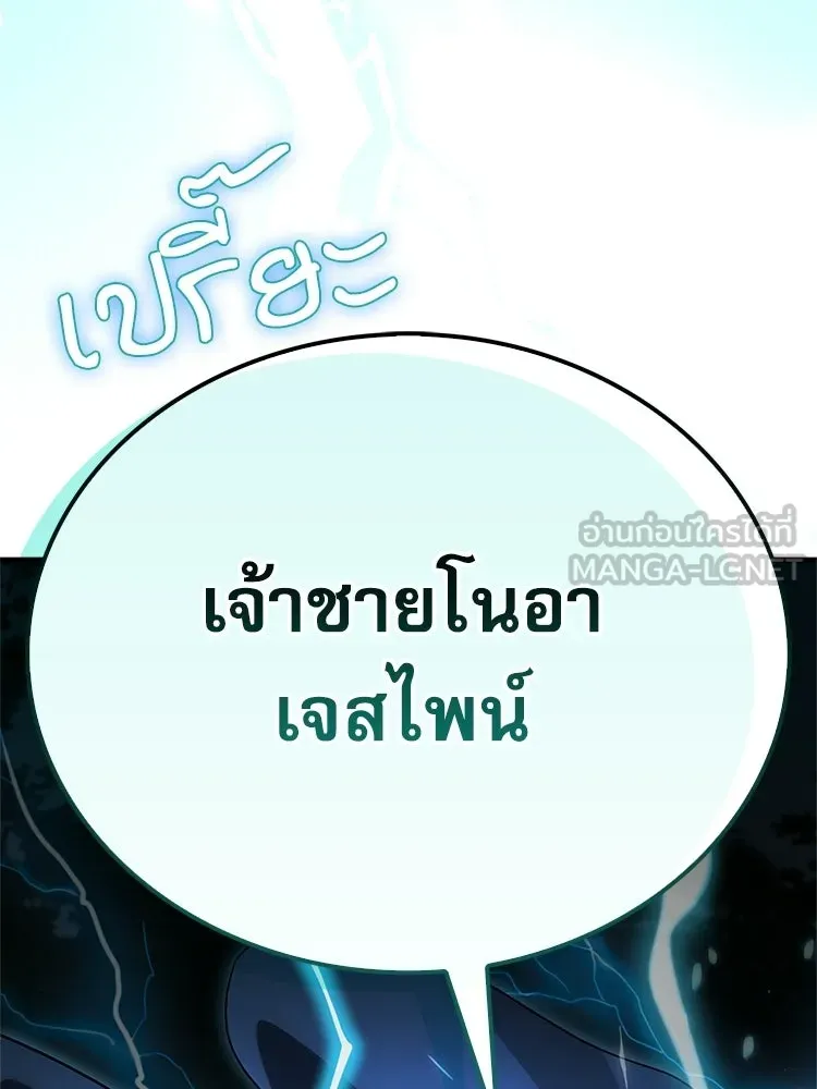 หยุดนะจอมมาร ฮีโร่ล้อมไว้หมดแล้ว ตอนที่ 35 เฮือก จอมมาร!! รูปที่ 108