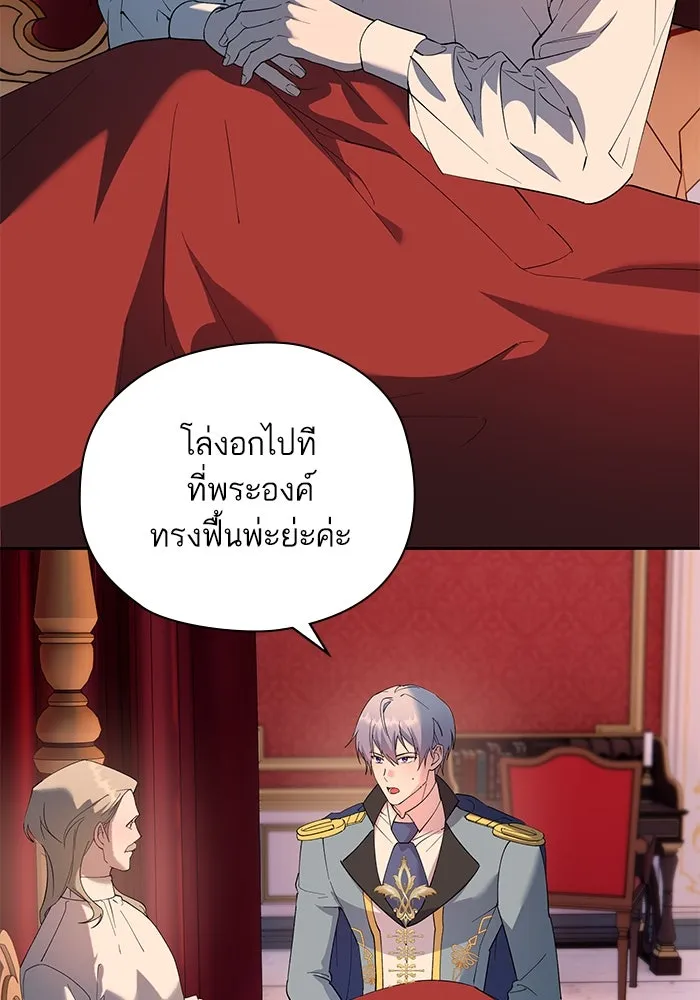 หวานใจสุดโหดโหมดเชื่อง ตอนที่ 72 รูปที่ 68