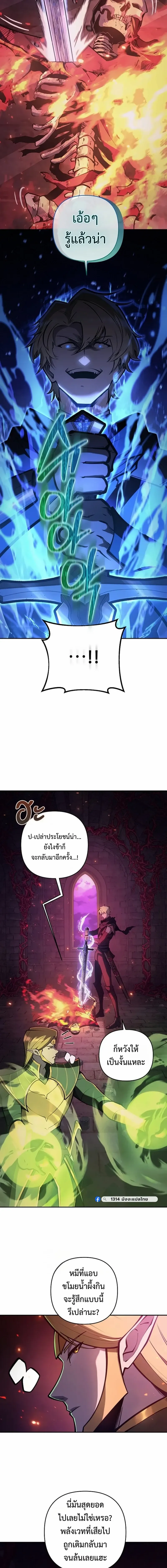 The Mad Dog of the Duke_s Estate ตอนที่ ตอนที่ 64 รูปที่ 9