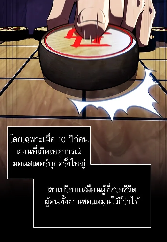 ครัวผู้กล้าท้าให้ชิม ตอนที่ 9 รูปที่ 71