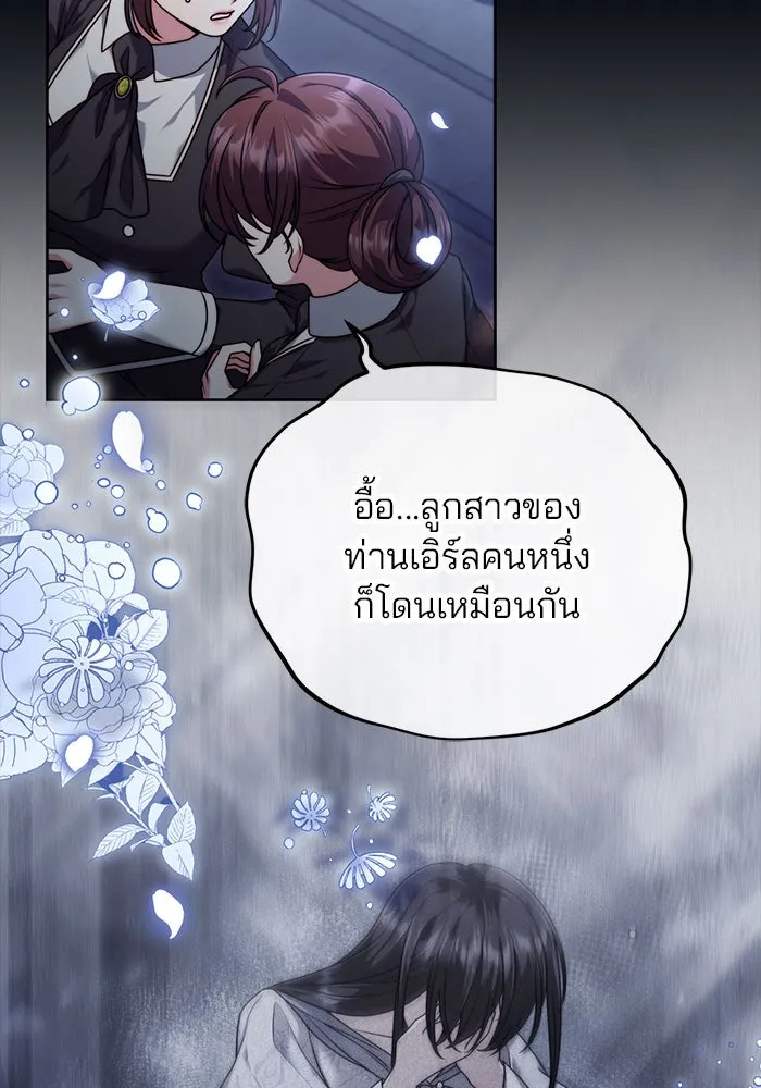 แผนหย่าสามีทรราช ตอนที่ 8 รูปที่ 38