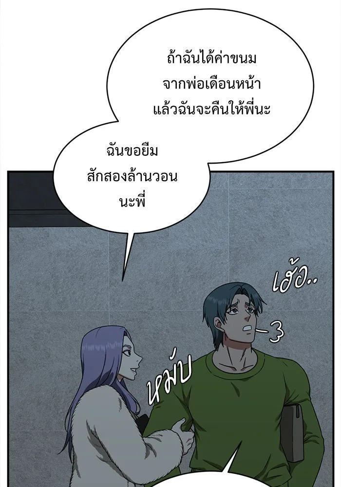 ช่วยเปลี่ยนฉันที ตอนที่ 129. ฮานายอง 2 รูปที่ 113