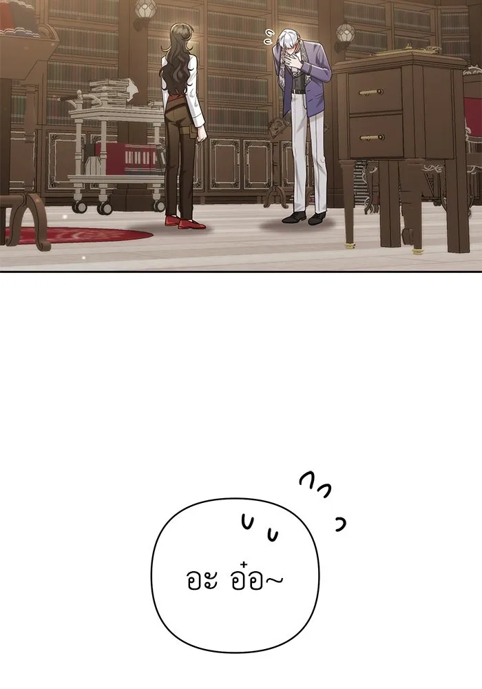 อยู่ดี ๆ ก็มีนางเอกนิยายเป็นเพื่อนบ้าน ตอนที่ 16 รูปที่ 26