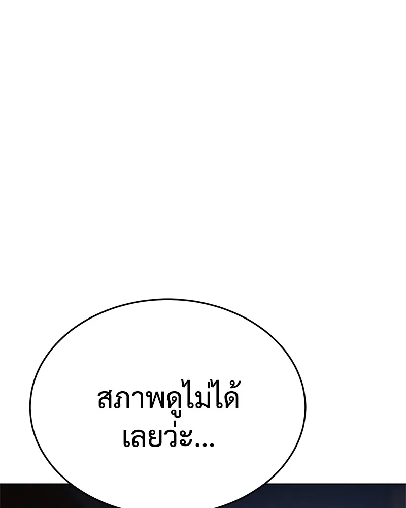 แบคXX ตอนที่ 26 รูปที่ 161