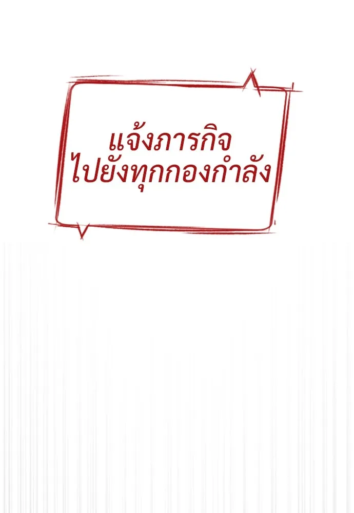 นักฆ่าย้อนวัย ตอนที่ 70 รูปที่ 4