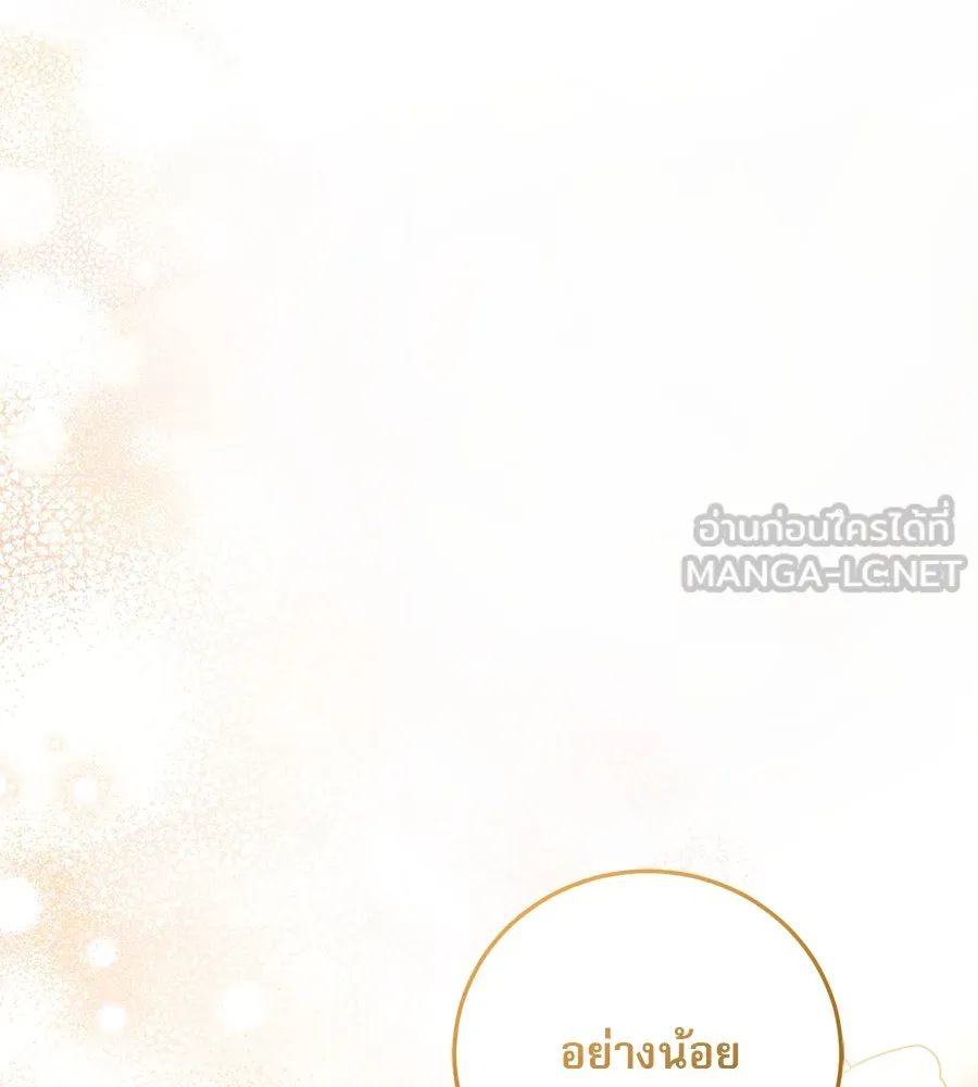 เรือนจำรัก ตอนที่ 12 รูปที่ 57