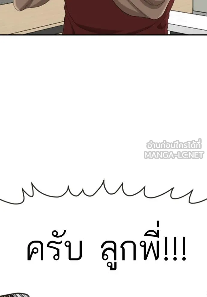 BAD GUY ตอนที่ 260 รูปที่ 99