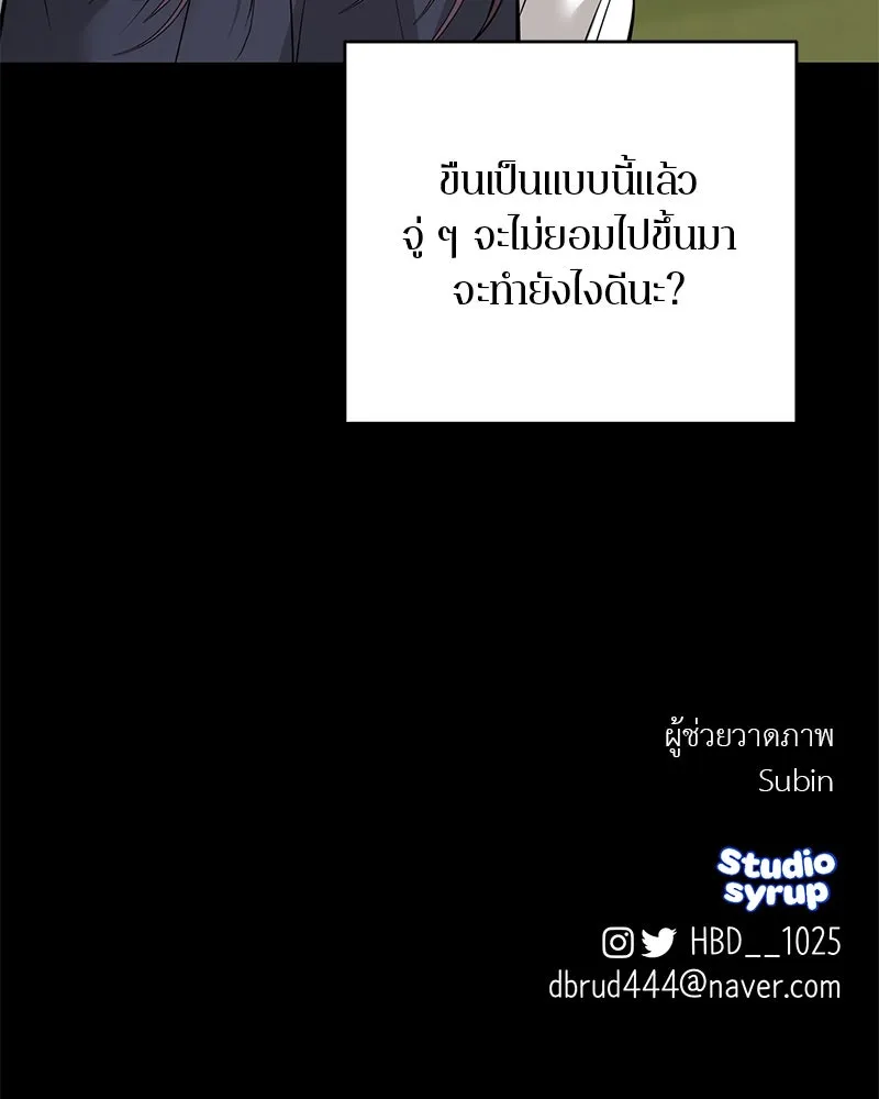 ตำนานเทพธิดาตกสวรรค์ ตอนที่ 105 รูปที่ 133