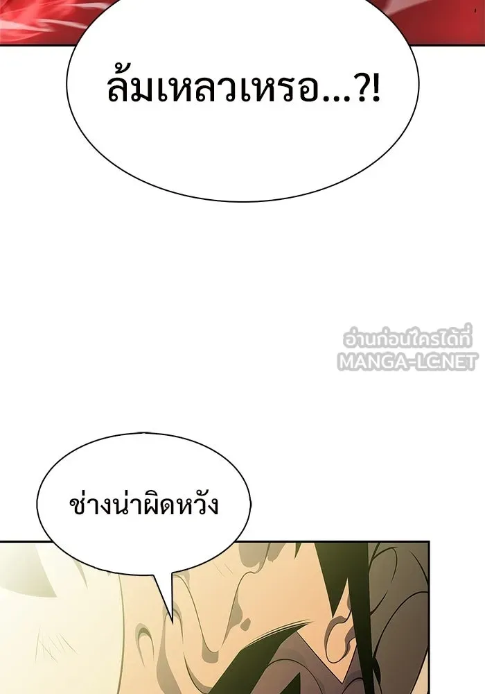 ผู้เล่นหน้าใหม่เลเวลแมกซ์ ตอนที่ 222 มงกุฎแห่งอำนาจ (1) รูปที่ 81