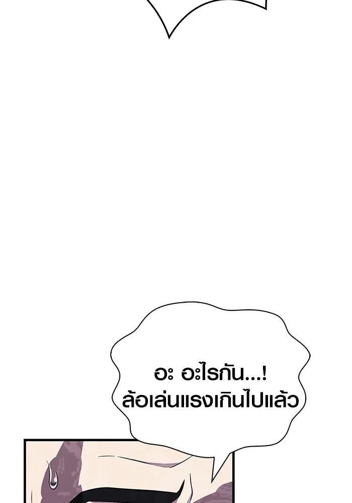 เอาชีวิตรอดในเกมฉบับคนเถื่อน ตอนที่ 64 มีเพียงการกระทำที่จะถูกบันทึกไ รูปที่ 184