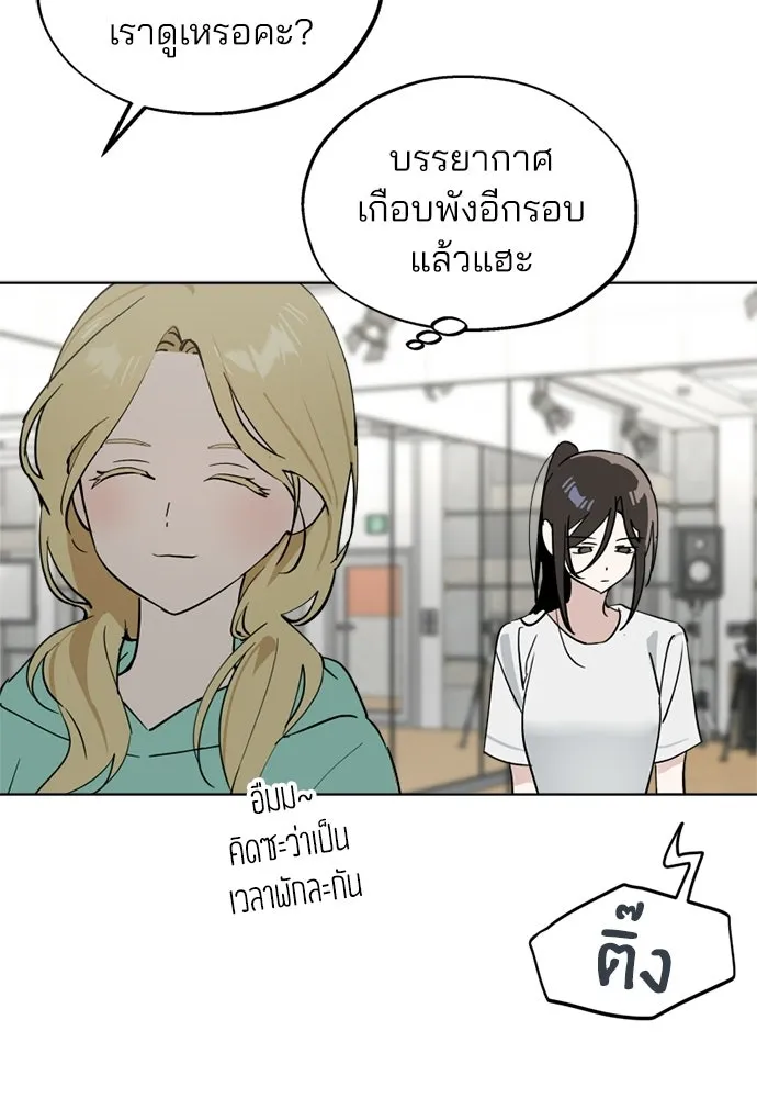 สวยเองนักเลงพอ ตอนที่ 59 รูปที่ 43