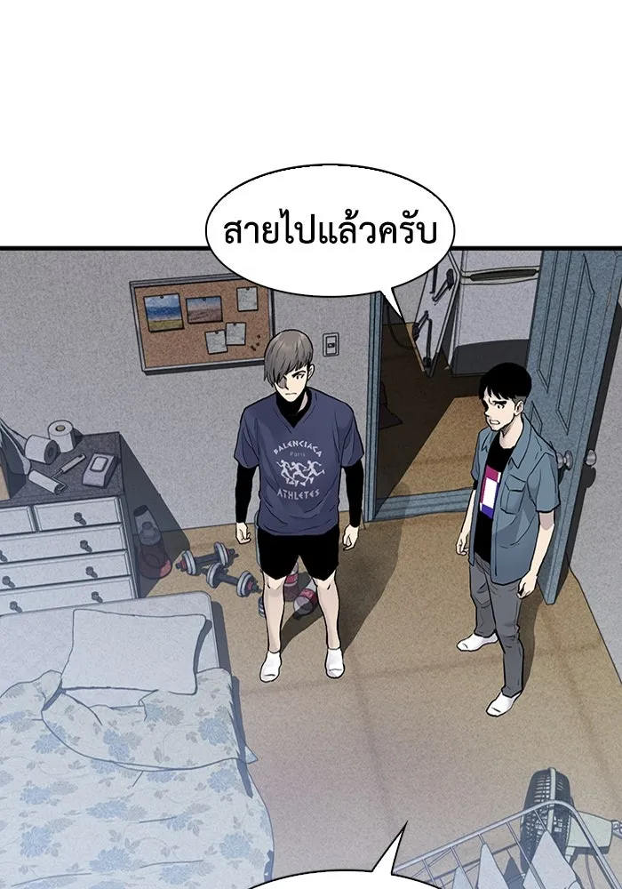 มีนา เกิดมาล่า ตอนที่ 46 รูปที่ 70
