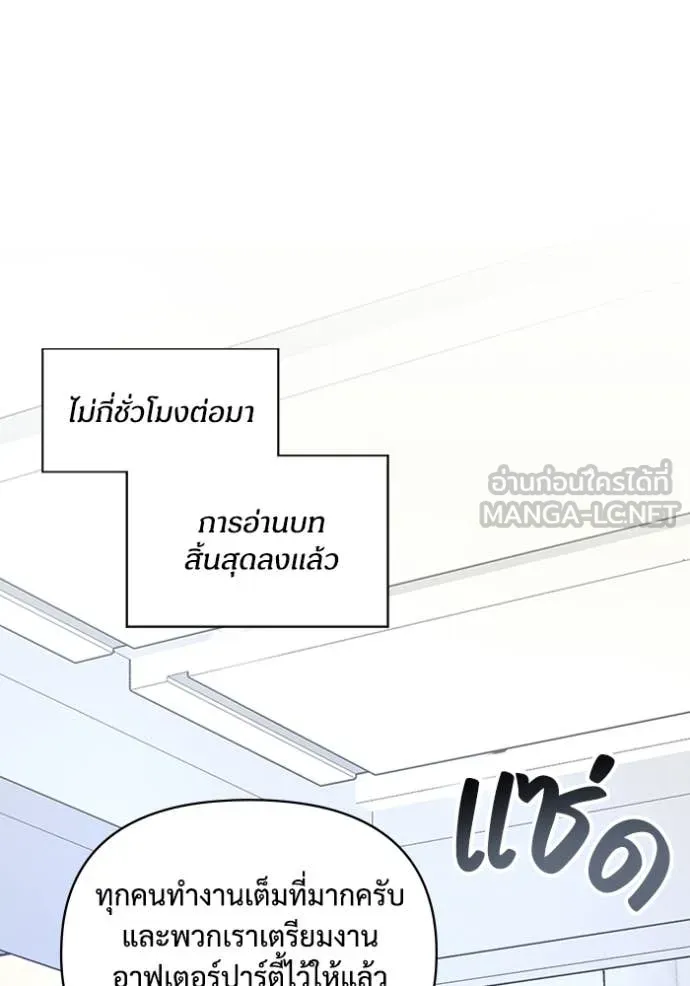 ฉันเนี่ยนะ ตอนที่ 12 รูปที่ 45