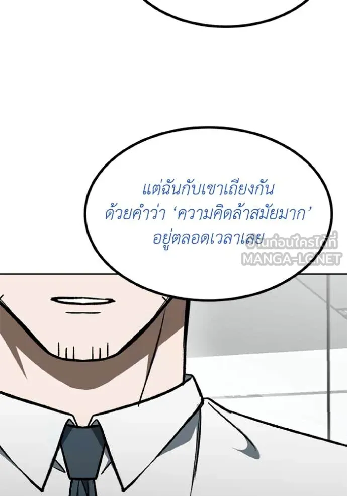 ราชาแห่งอ็อกทากอน ตอนที่ 174 รูปที่ 94