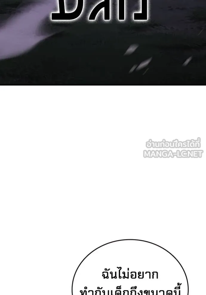 มหาสงครามคนแกร่ง ตอนที่ 22 รูปที่ 135