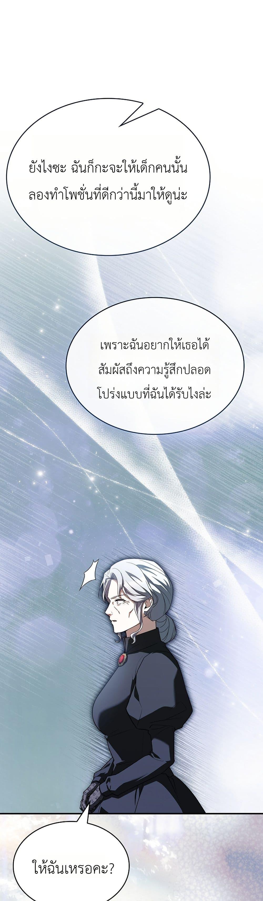 Manga-lc-com อ่านมังงะ อ่านการ์ตูน ออนไลน์ ฟรี To Hell with Being Heir, I’m going to Heal ตอนที่ 1 2 3 4 5 6 7 8 9 10 11 12 13 14 ฟรี ไม่มีโฆษณา Manga-lc - อ่าน มังงะ อ่าน การ์ตูน ออนไลน์ อ่านมังงะ ฟรี