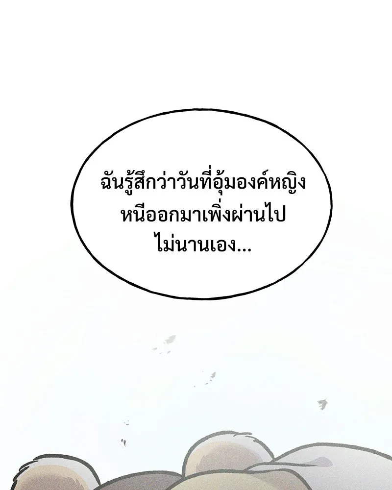 ปลูกผักพิชิตหอคอย ตอนที่ 120 รูปที่ 104