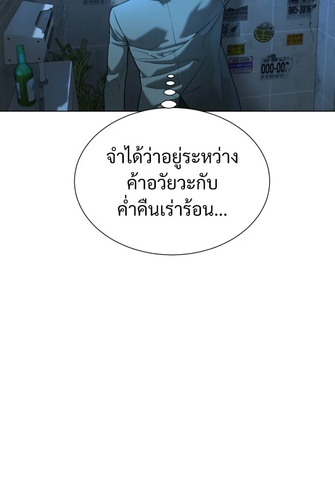 นักฆ่าย้อนวัย ตอนที่ 4 รูปที่ 14