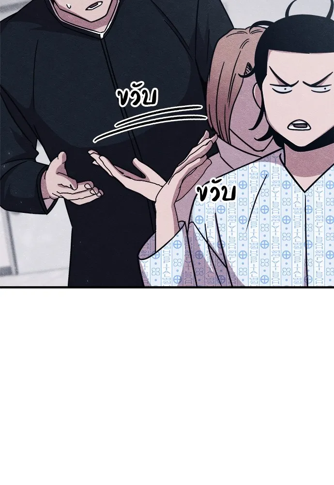 Zombie X Slasher ตอนที่ 21 รูปที่ 152