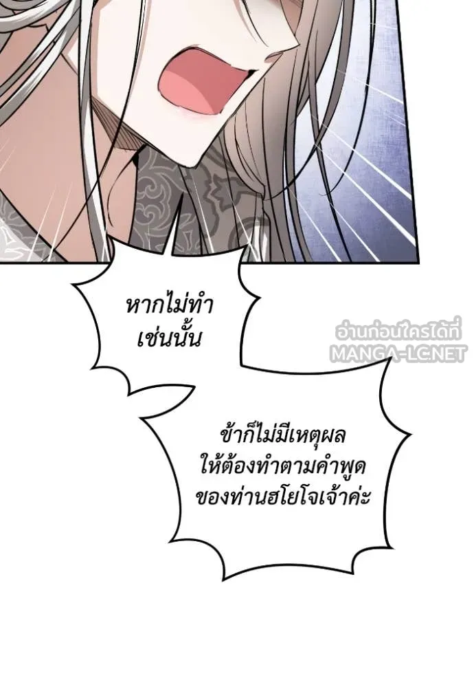 ยามหมาป่าทมิฬ ตอนที่ 54 รูปที่ 118