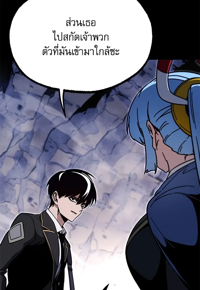 ชำแหละอะคาเดมีด้วยมีดแล่ปลา ตอนที่ 30 ดันเจี้ยนควาย (2) รูปที่ 133