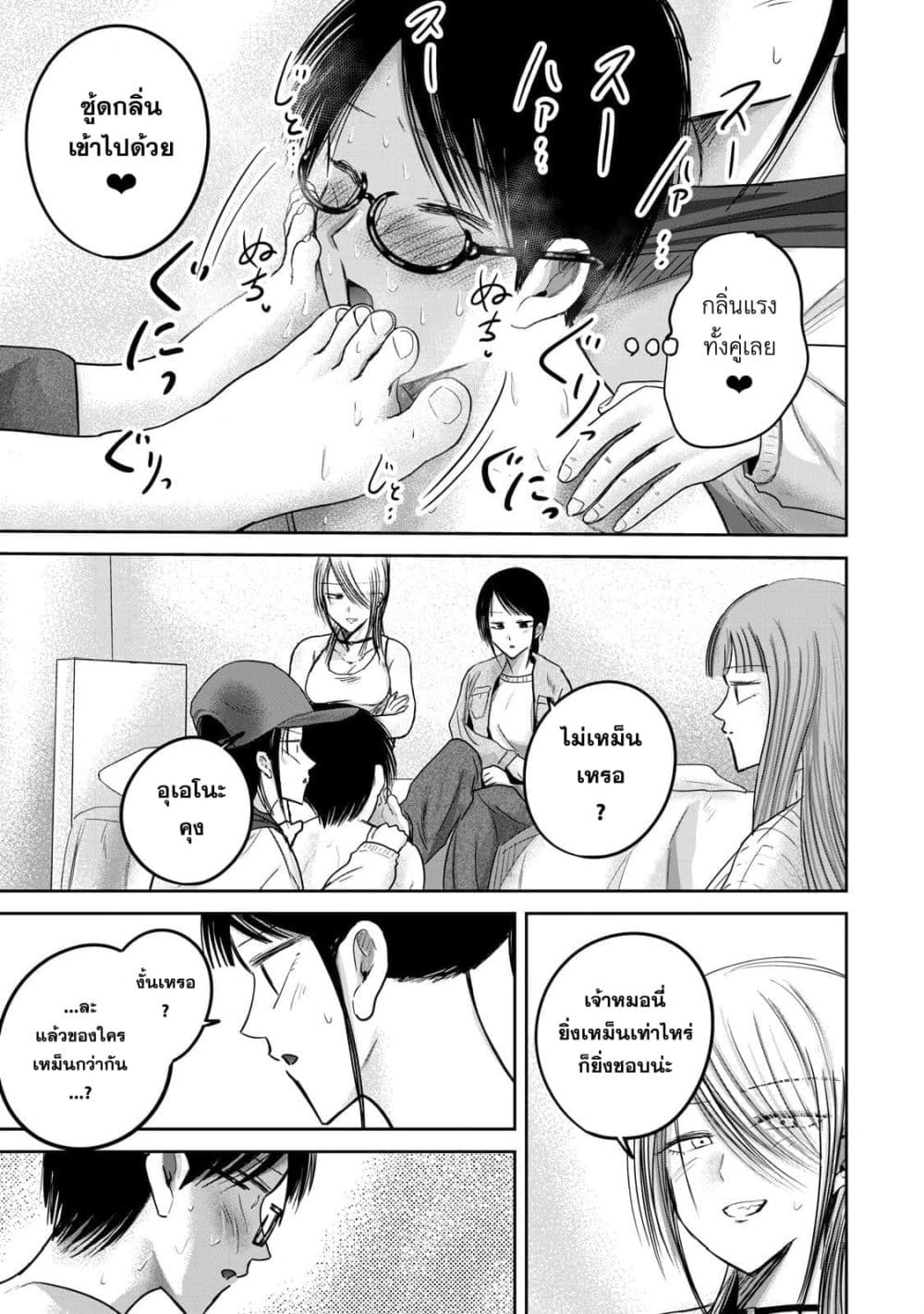 Manga-lc-com อ่านมังงะ อ่านการ์ตูน ออนไลน์ ฟรี Ueno-kun wa kaihatsu-zumi ตอนที่ 1 2 3 4 5 6 7 8 9 10 11 12 13 14 ฟรี ไม่มีโฆษณา Manga-lc - อ่าน มังงะ อ่าน การ์ตูน ออนไลน์ อ่านมังงะ ฟรี