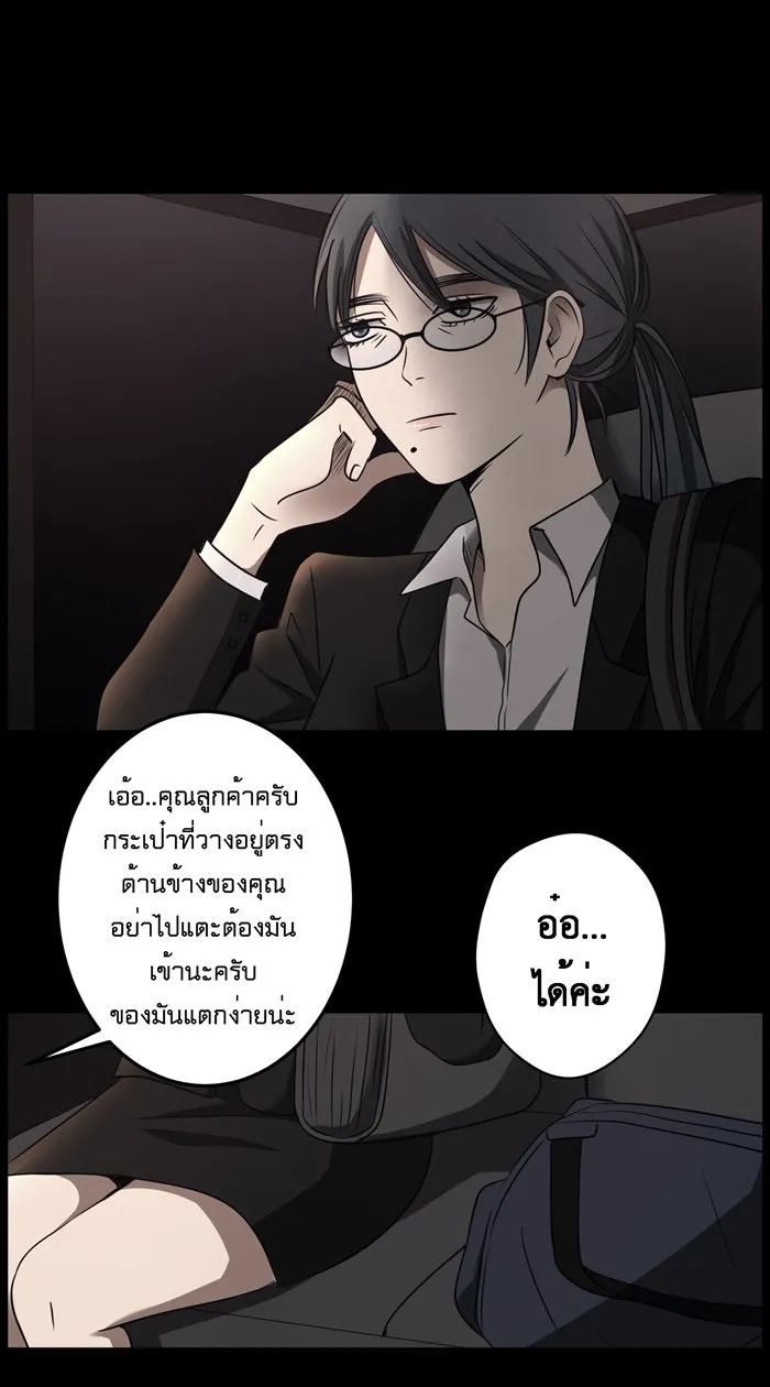 Hunter Game ตอนที่ 23  เกมที่ 2 - บ้านที่เคยมีแต่ควา รูปที่ 2