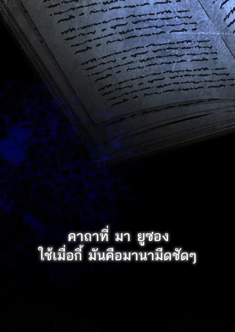 Magic Academy_s Genius Blinker ฉ_นกลายเป_นอ_จฉร_ยะการบล_งค_ในสถาบ_นเวทมนตร_ ตอนที่ ตอนที่ 81 รูปที่ 63