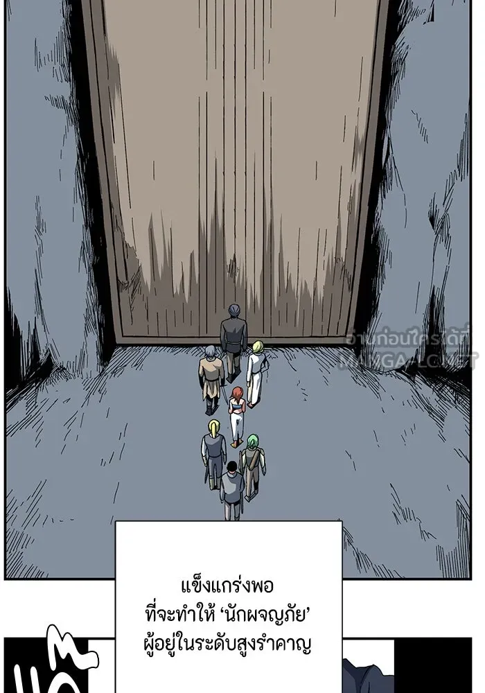 หนึ่งก้าวสู่เจ้ามาร ตอนที่ 81 ตอนพิเศษ เดียร์เบล (2) รูปที่ 48