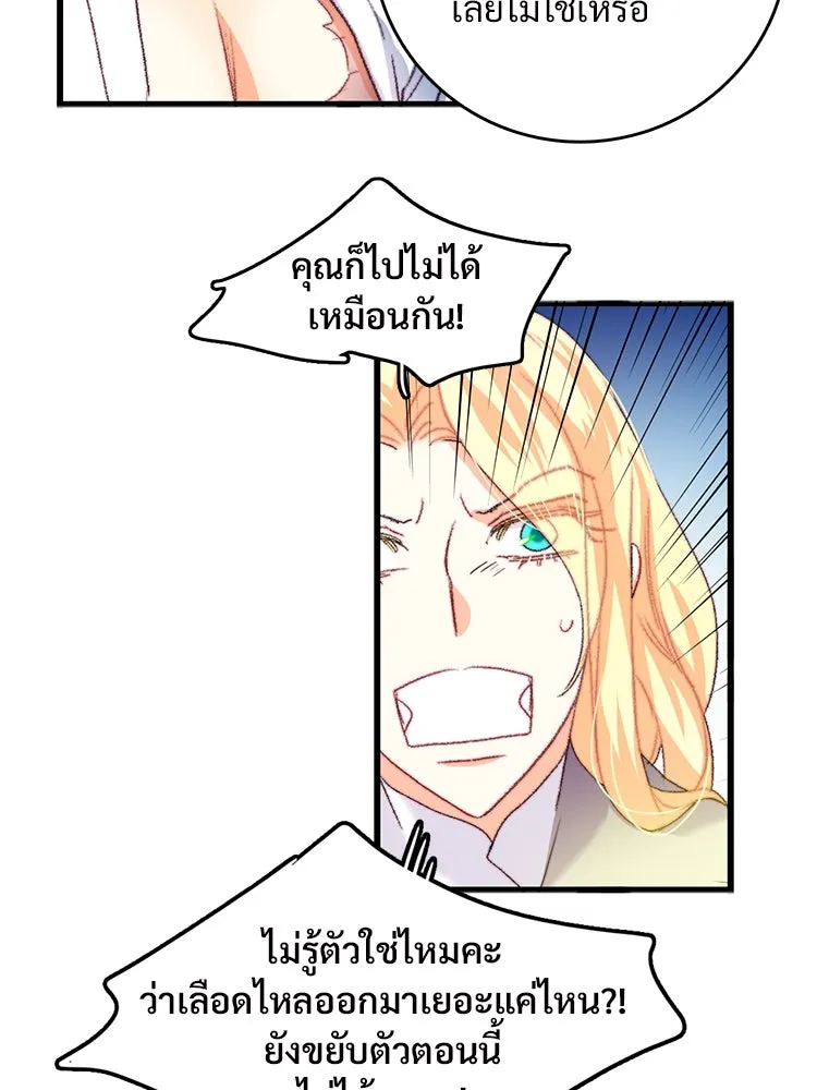 Bring the Love ตอนที่ 65 รูปที่ 56