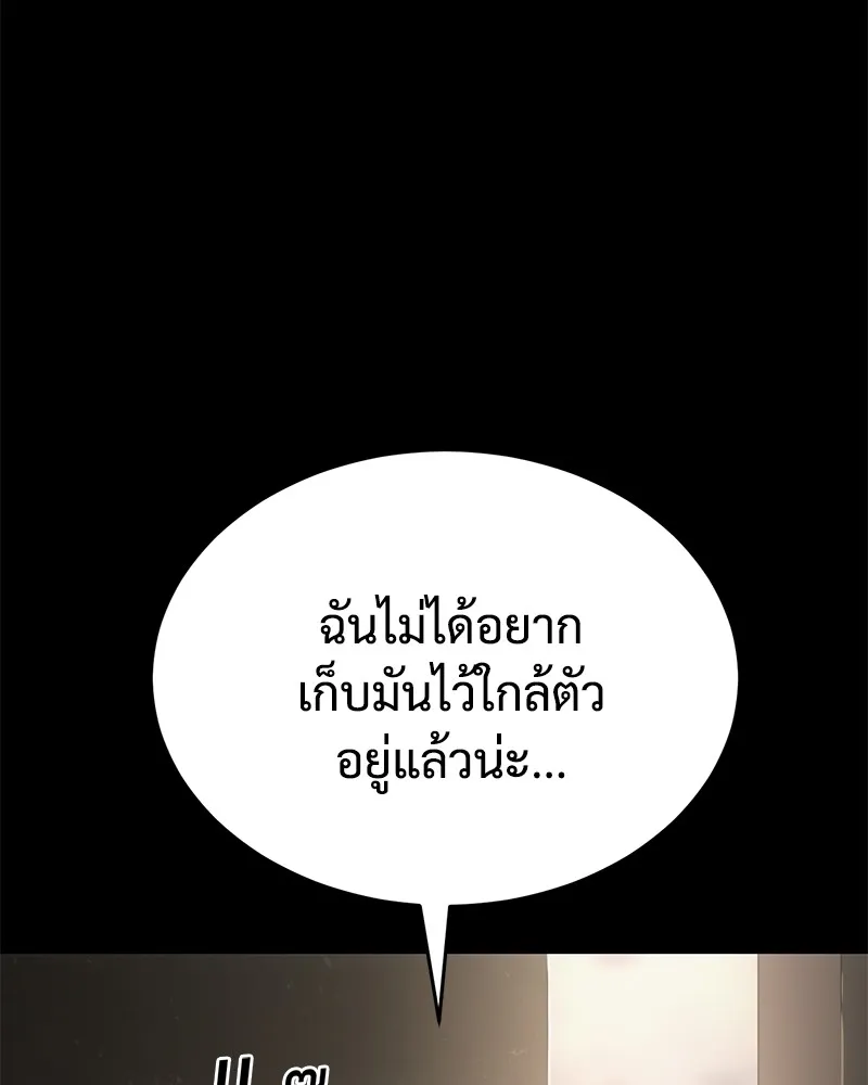 แบคXX ตอนที่ 87 รูปที่ 59