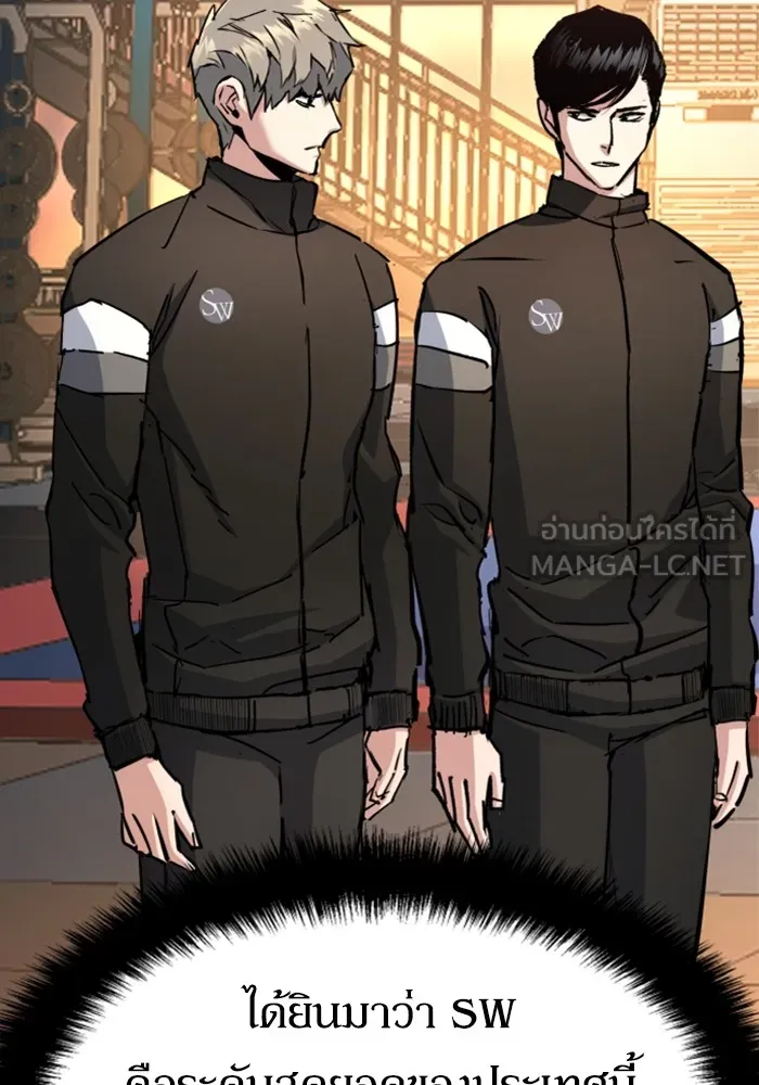 พี่ชายสายบอดี้การ์ด ตอนที่ 152 รูปที่ 90