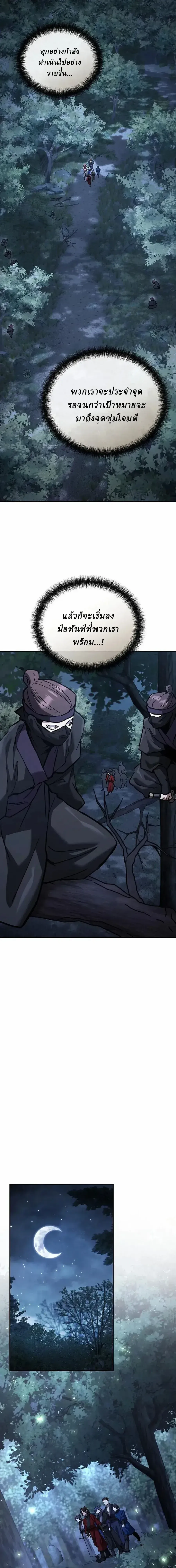 Reborn on the Demonic Cult Battlefield ยอดอ_จฉร_ยะผ_หวนค_น ตอนที่ ตอนที่ 39 รูปที่ 19