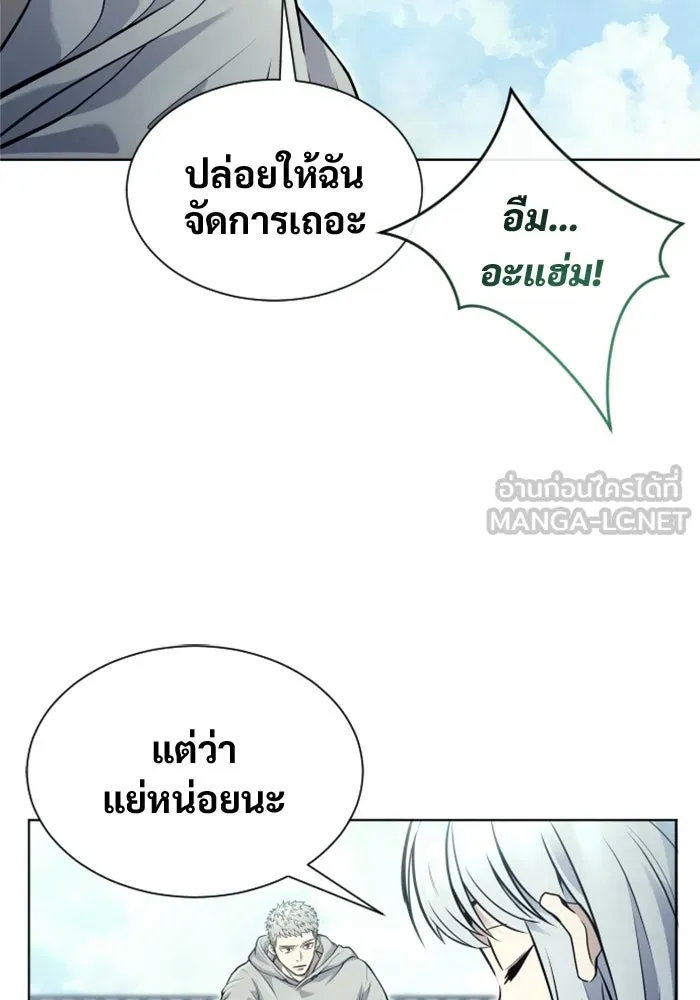 อูเร็ค มาซิโน่ ตอนที่ 34 กองหนุนของตระกูล รูปที่ 132