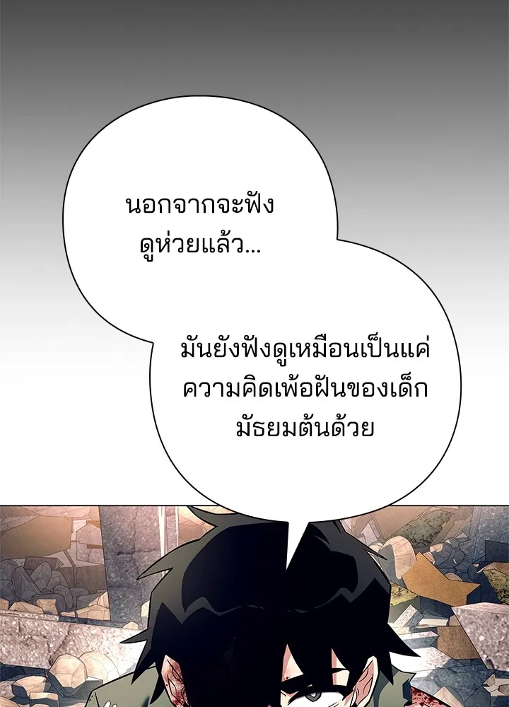 คืนแห่งโทแกบี ตอนที่ 31 รูปที่ 95