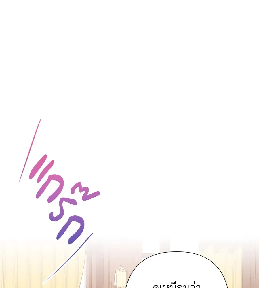 บาสเตียน ตอนที่ 53 รูปที่ 5