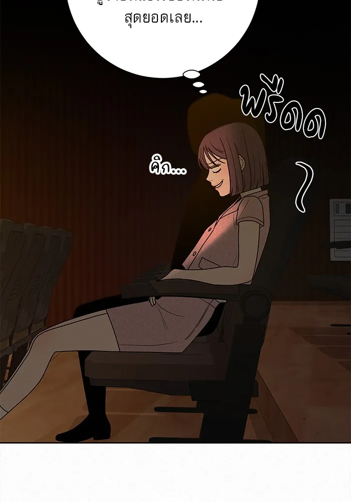ปฏิบัติการรักวุ่นหัวใจ ตอนที่ 81 รูปที่ 82
