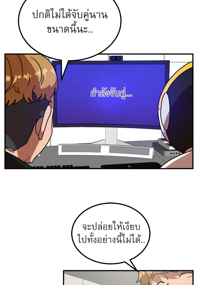 Double Click ตอนที่ 28 รูปที่ 77