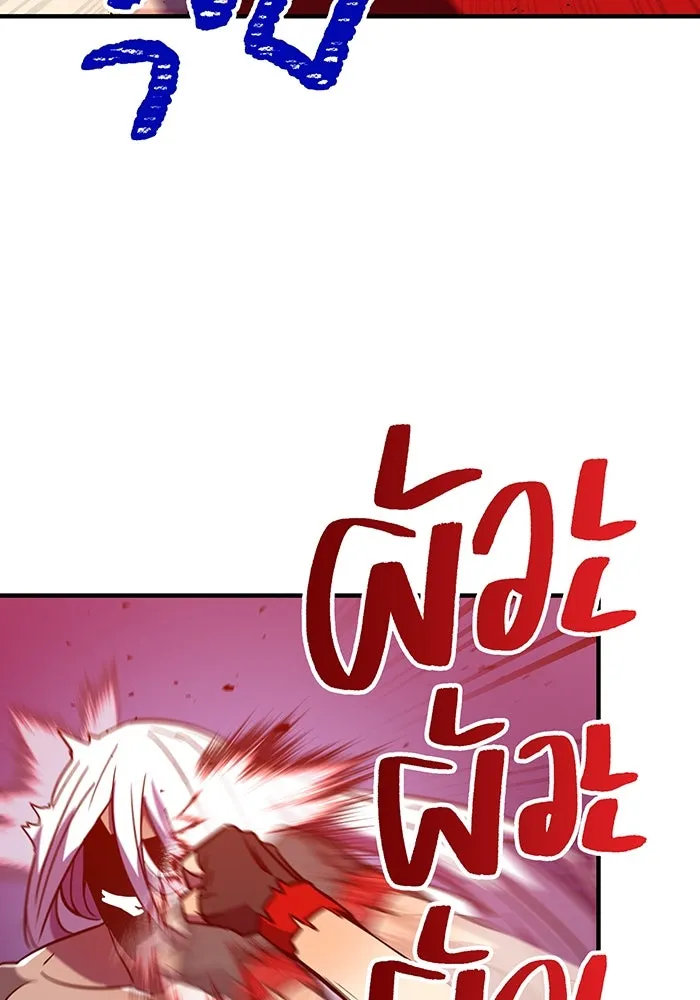 เพลเยอร์เลือดเทวะ ตอนที่ 44 "ราชาทมิฬ" vs " รูปที่ 20