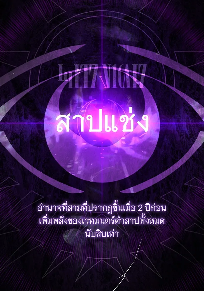 จอมเวทเกิดใหม่ในรอบ 66666 ปี ตอนที่ 105 รูปที่ 140