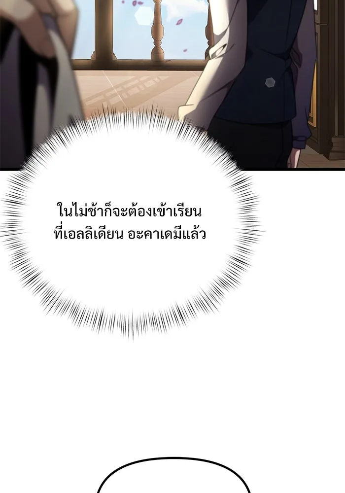 อัศวินดำล่าท้าเวลา ตอนที่ 16 รูปที่ 8