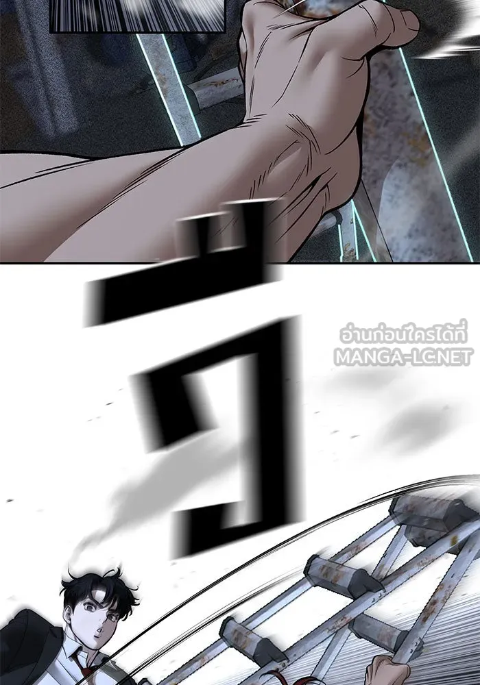 เลวฟาดเลว ตอนที่ 190 รูปที่ 123